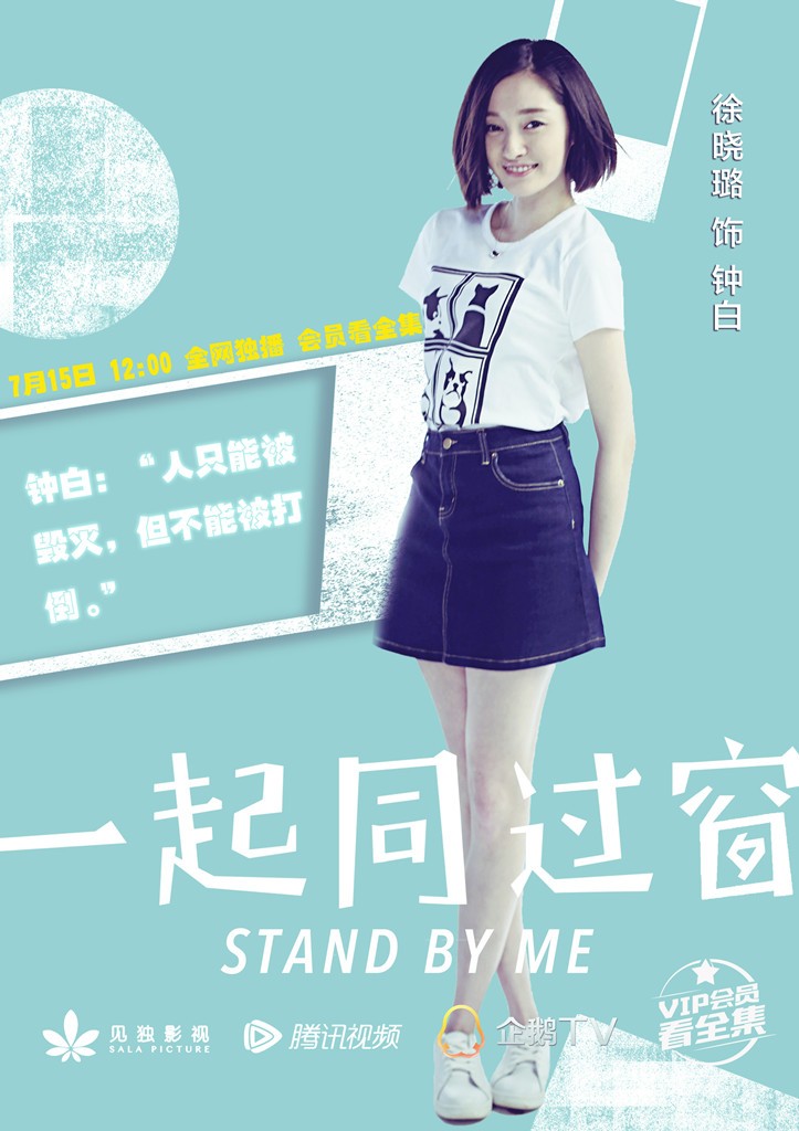《一起同過窗2》經(jīng)典臺詞（三）